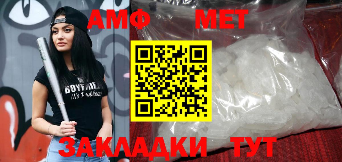 Амфетамин 98%  АМФ  Черняховск  Вход с VPN 