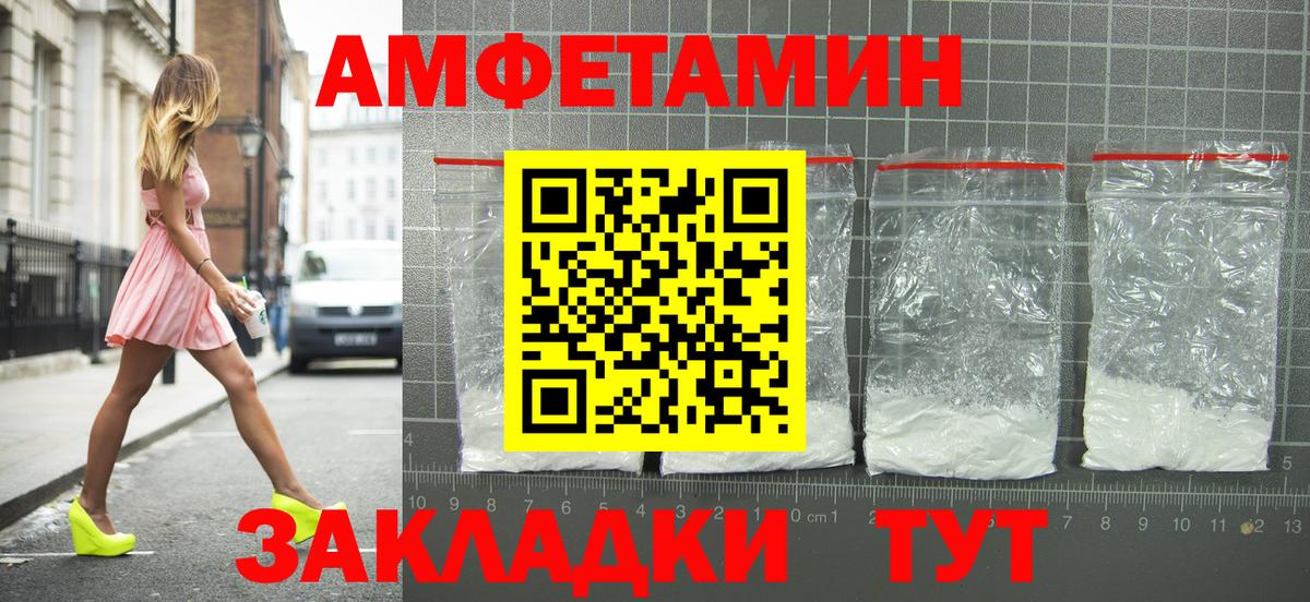 Amphetamine VHQ Черняховск