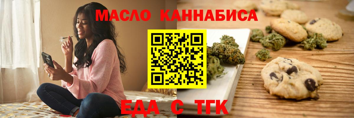 Canna-Cookies марихуана Черняховск