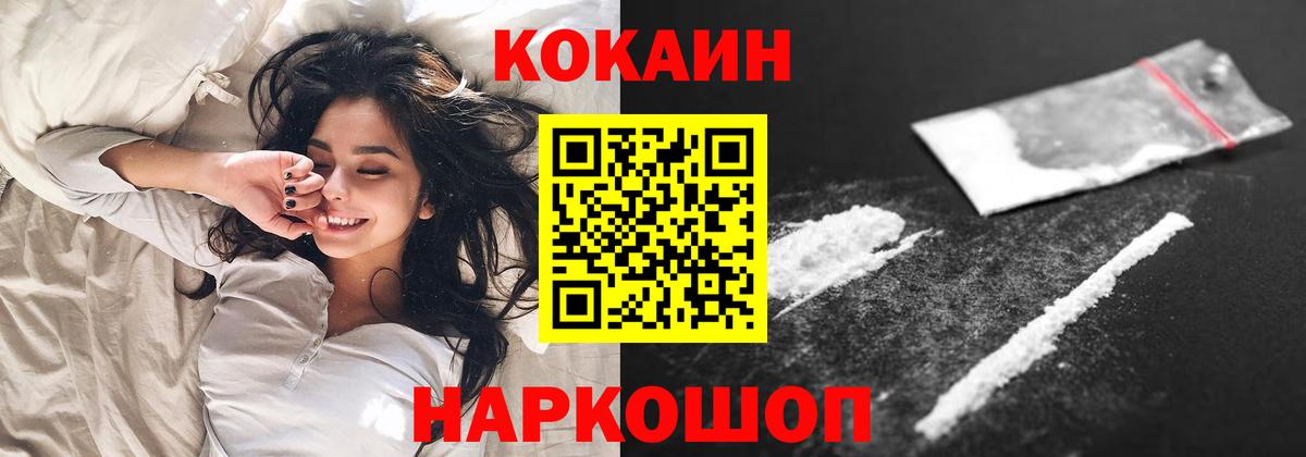 COCAIN Fish Scale Черняховск