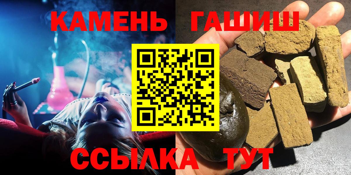 ГАШ хэш  ГАШ hashish  Черняховск  Вход с VPN 