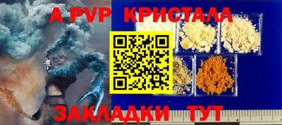 apvp Будённовск