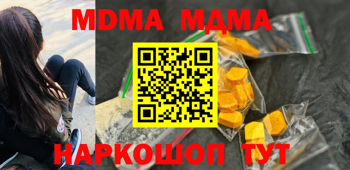 MDMA  МДМА Molly  Вход с VPN  Черняховск  МДМА VHQ 