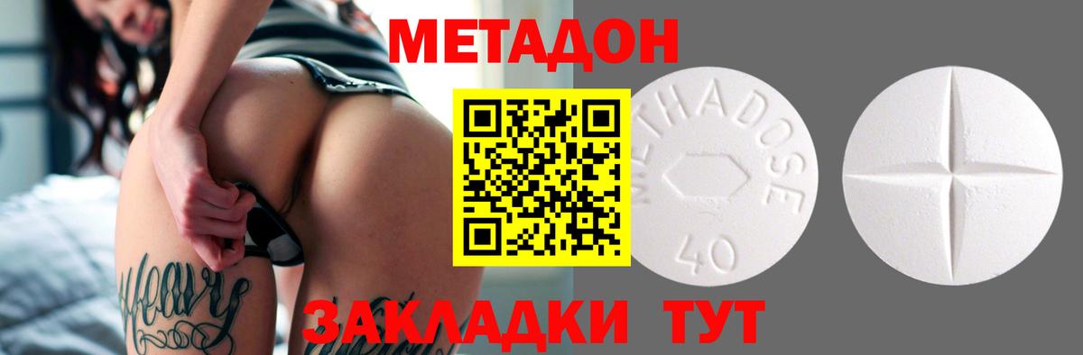 Черняховск  Метадон кристалл  Вход с VPN 