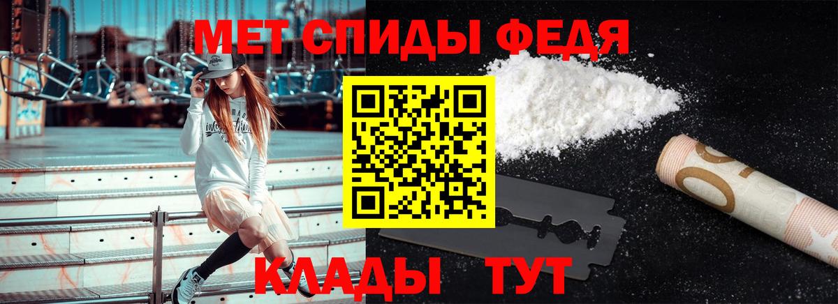 МЕТАМФЕТАМИН Декстрометамфетамин 99.9% Черняховск