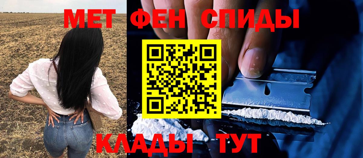 МЕТАМФЕТАМИН Methamphetamine  Вход с VPN  Черняховск 