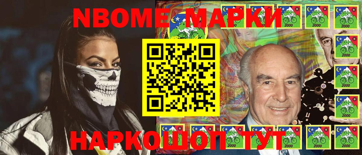 Черняховск  Наркотические марки 1,8мг  Вход с VPN 