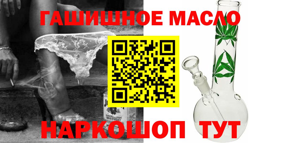 ТГК концентрат  где можно купить   ТГК THC oil  Черняховск  Вход с VPN 