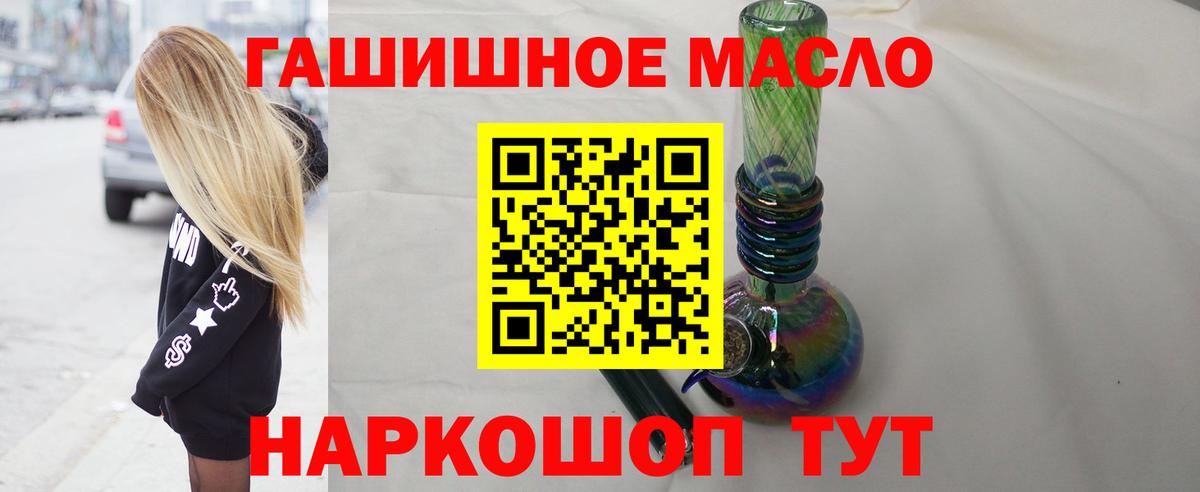 ТГК жижа Черняховск